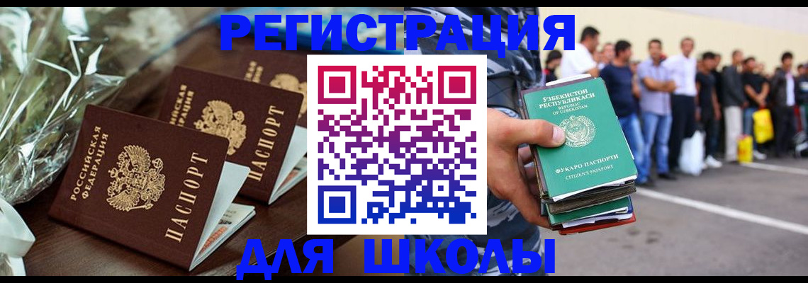 прописка от собственника в Покачах