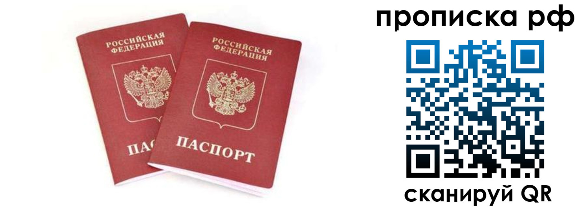 прописка поиск в Покачах