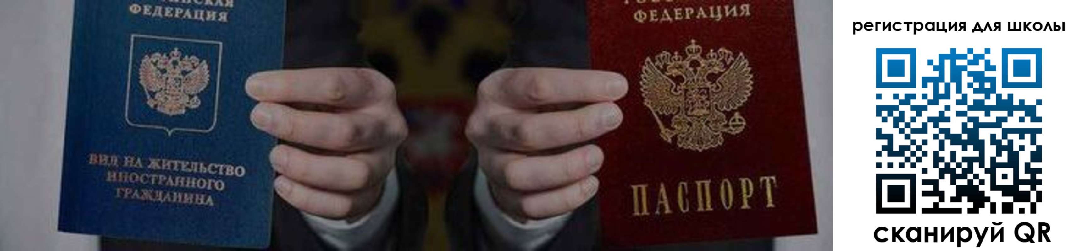 прописка для работы в Покачах