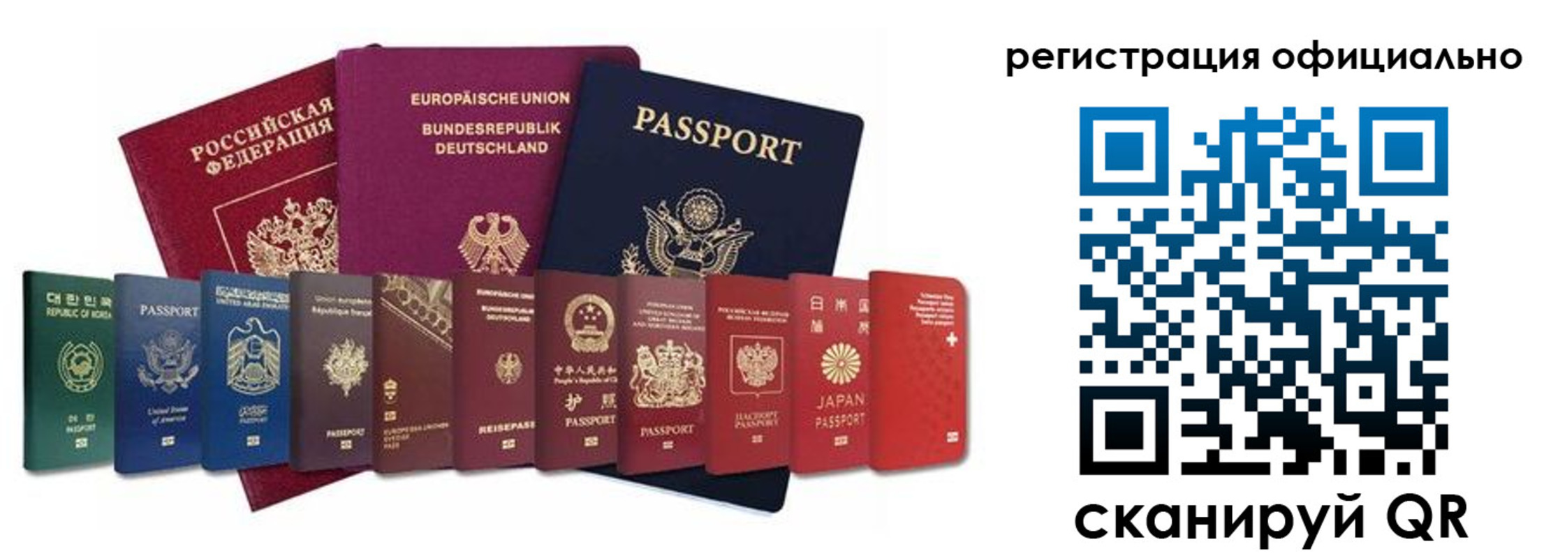 купить прописку в Покачах