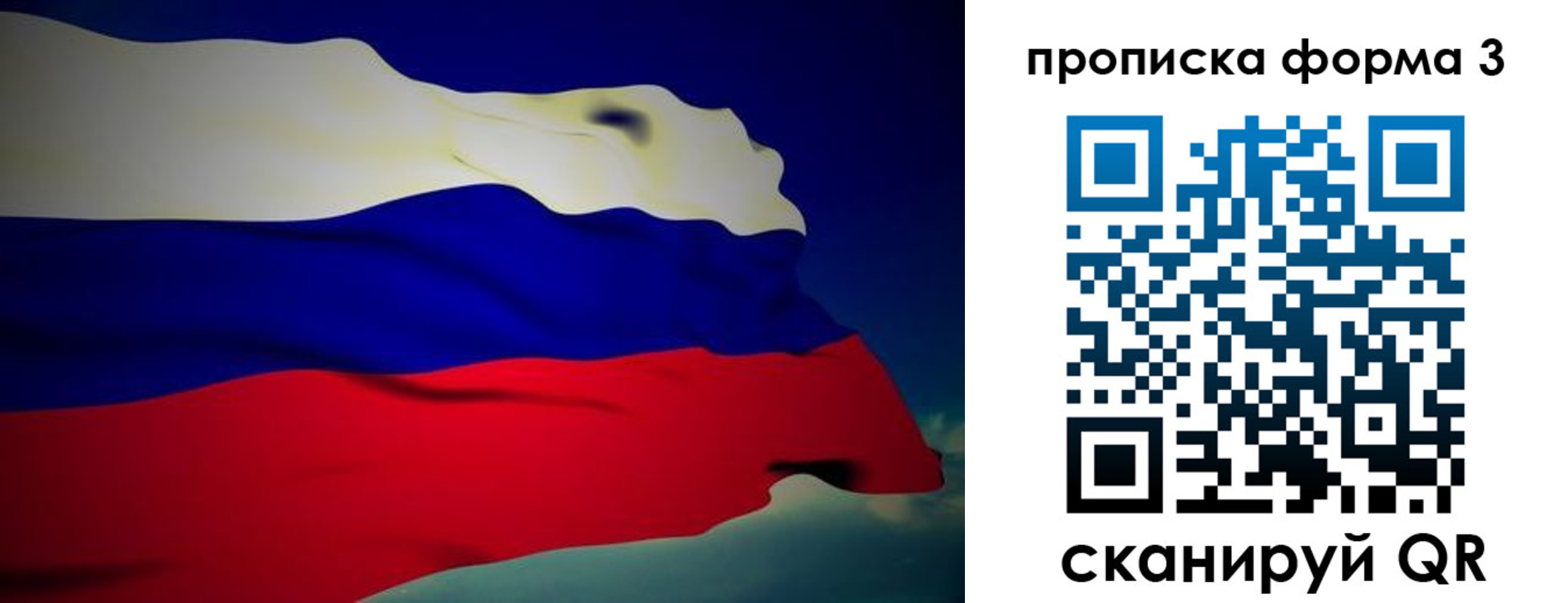 прописка 2025 в Покачах