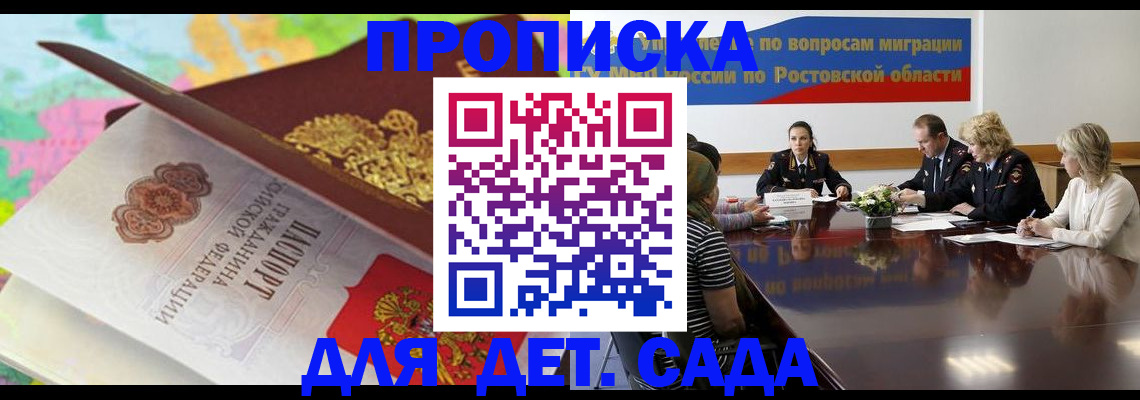 временная регистрация для всех в Покачах