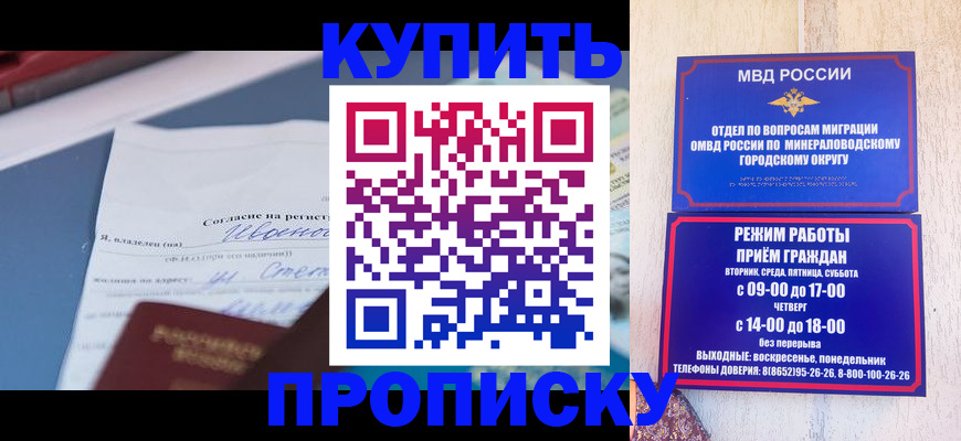 регистрация в Покачах